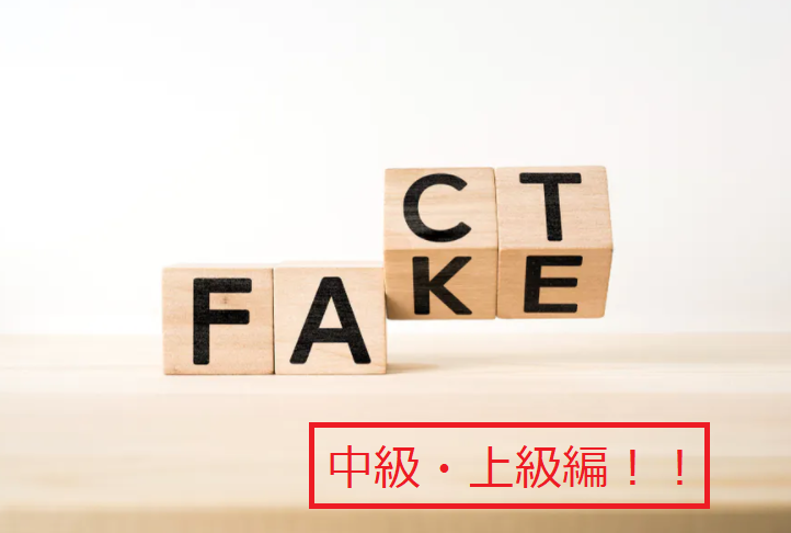 デイトナの偽物の見分け方 中級 上級