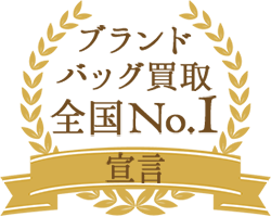 時計買取全国NO。1