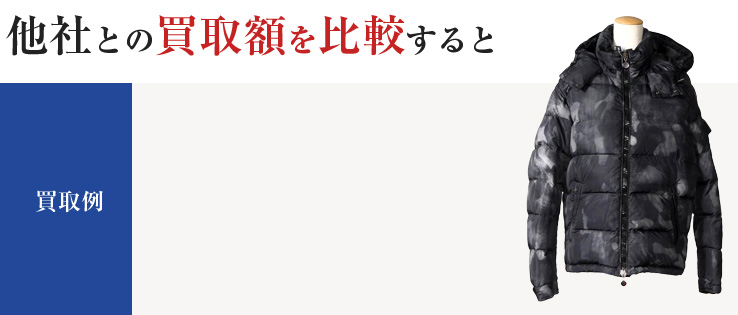 モンクレール マヤ 迷彩柄ダウンジャケット