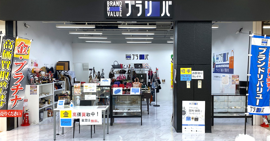 ブランドリバリューひたちなか店舗内