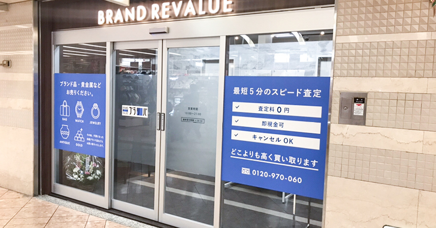 ブランドリバリューなんば店舗内