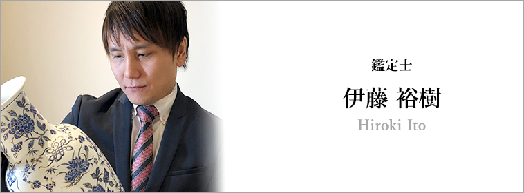 銀座店。 鑑定士の紹介