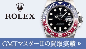 ロレックス Gmtマスター 特別強化買取中 高額ブランド買取 Brand Revalue ブランドリバリュー ブラリバ