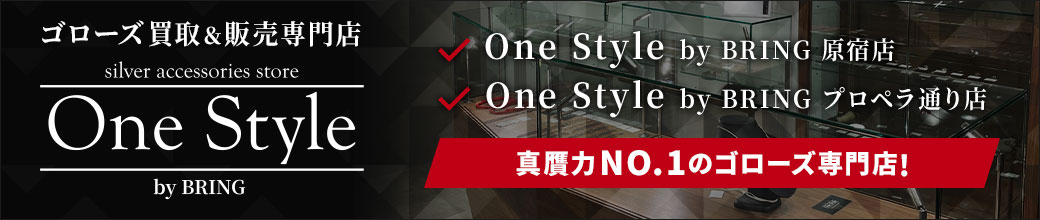 one-style